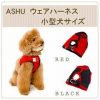 [B004C0J53W] ASHU　お散歩グッズ メッシュウエアハーネスＭ・ブラック　小型犬～中型犬