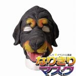 [B00NISFQRI] アニマルマスク 犬 ドッグ マスク 猛犬 ドーベルマン 仮面 お面 面具 結婚式 二次会 パーティー ハロウィン 仮装 マスク/かぶりもの/なりきりマスク